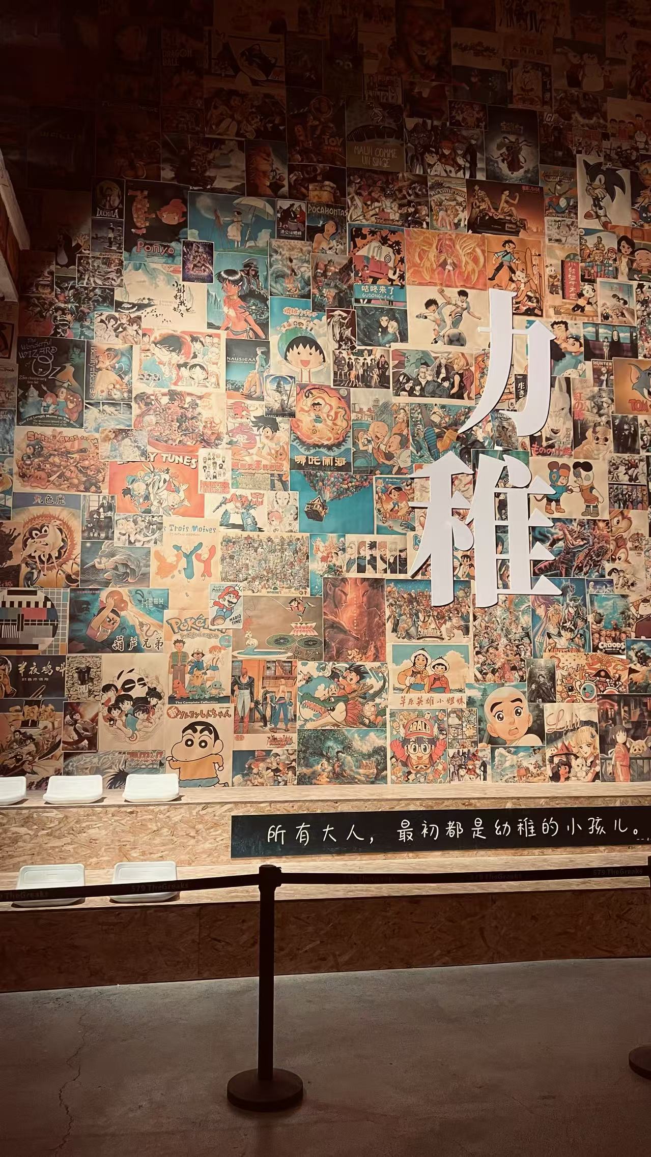 痛快的一天